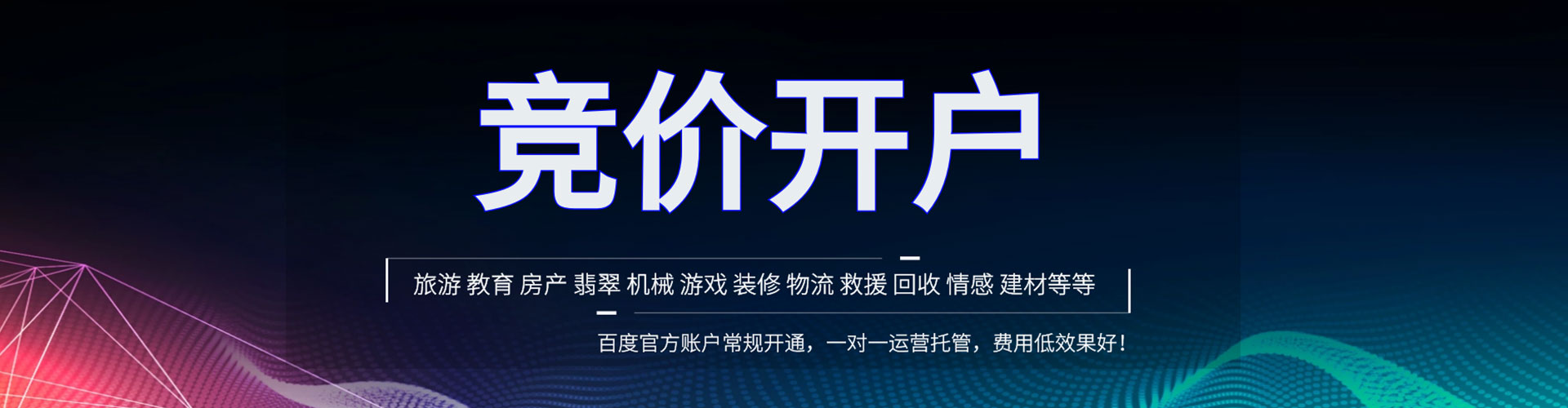 岷县百度推广平台